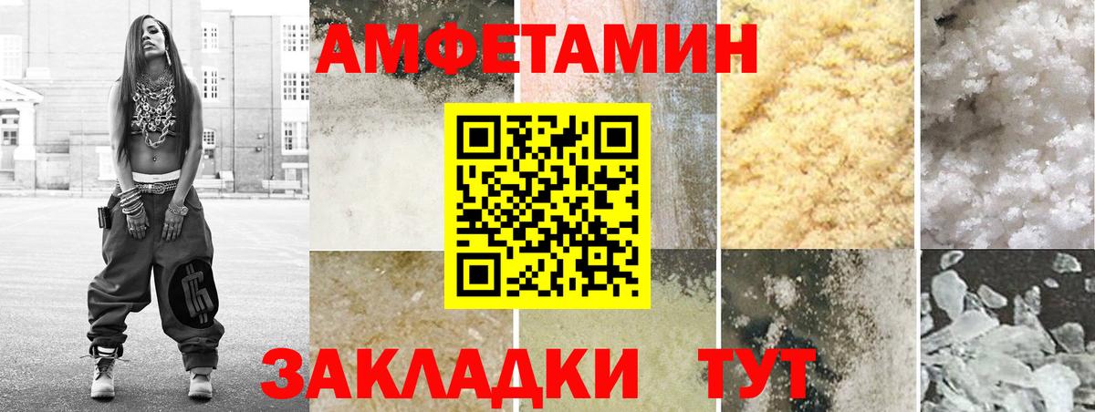 АМФ  АМФ 98%  Вход с VPN  Холмск  АМФЕТАМИН 