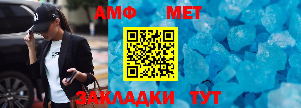 АМФЕТАМИН Premium Холмск