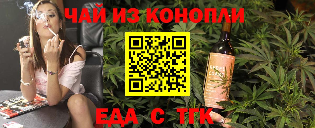 Печенье с ТГК марихуана  Вход с VPN  Холмск 