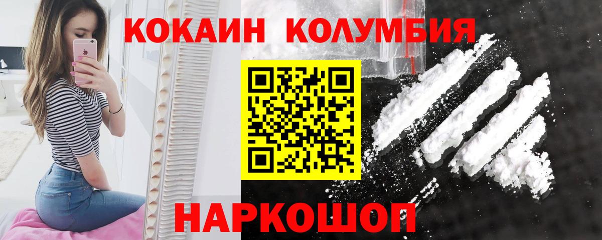 COCAIN Перу Холмск