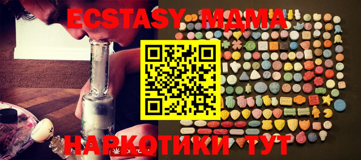 ЭКСТАЗИ VHQ  Ecstasy 280мг  Экстази  Вход с VPN  МЕГА ССЫЛКА  Холмск 