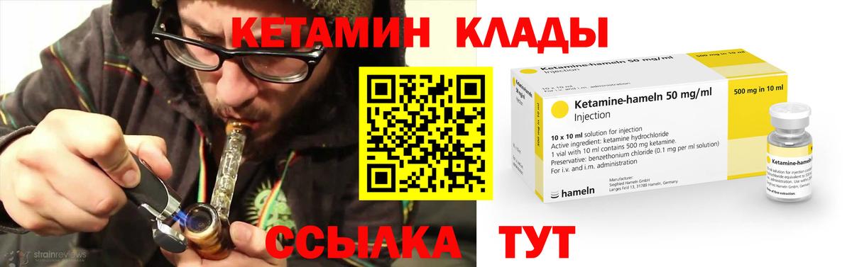 Кетамин VHQ  Кетамин VHQ  Вход с VPN  Холмск 