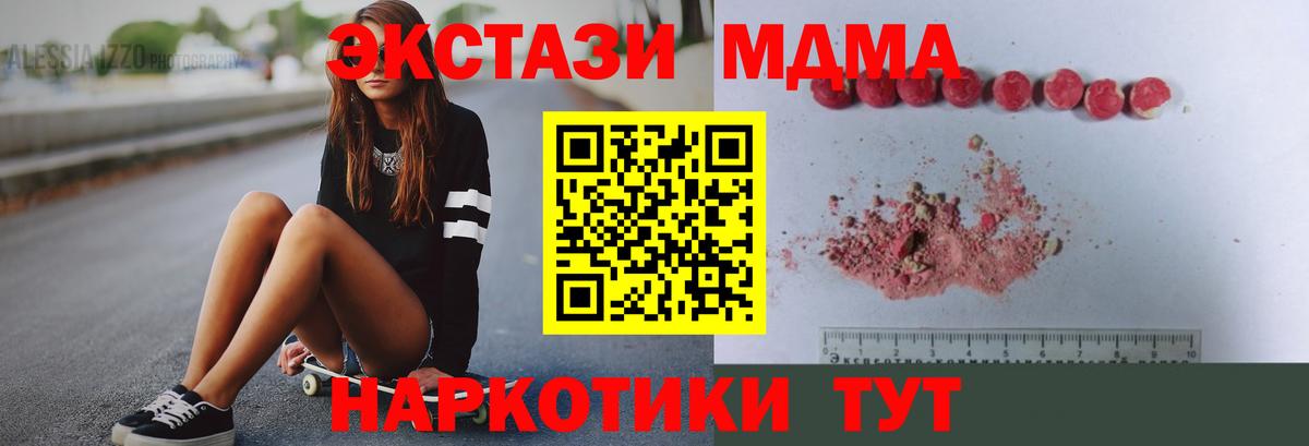 МДМА  МДМА crystal  Холмск  Вход с VPN  МДМА VHQ 