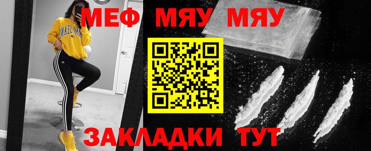 Меф  Холмск