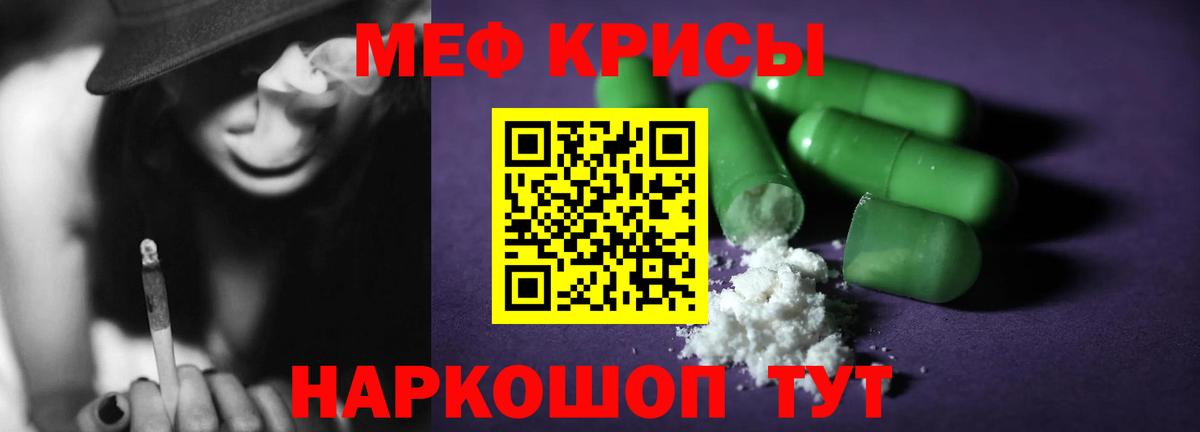 МЯУ-МЯУ  Мефедрон мука  Вход с VPN  Меф  Меф 4 MMC  Холмск 