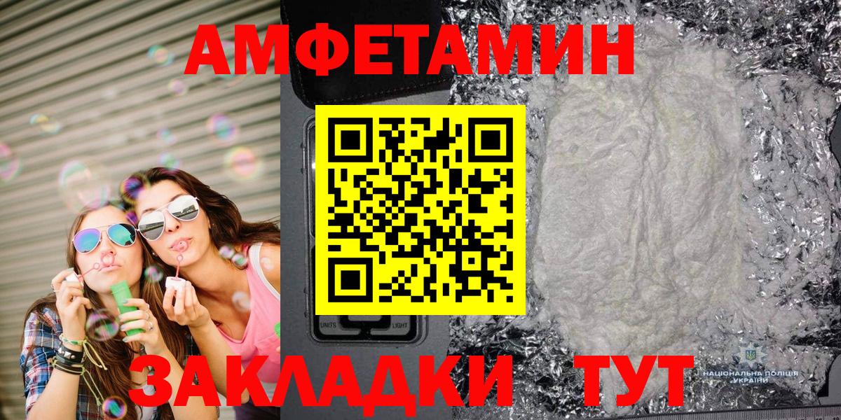МЕТАМФЕТАМИН витя  Вход с VPN  Холмск  МЕТАМФЕТАМИН витя 