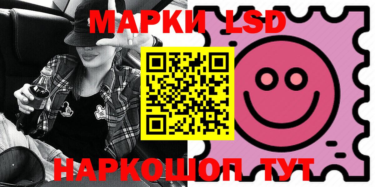 Холмск  Марки 25I-NBOMe 1500мкг  Вход с VPN 