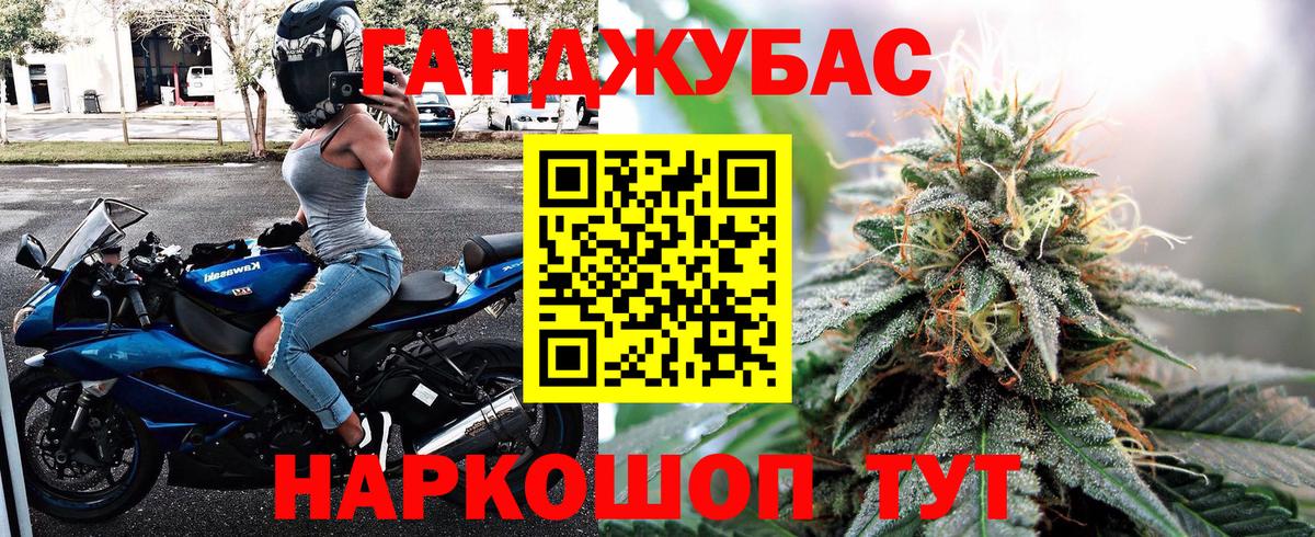 МАРИХУАНА план Холмск