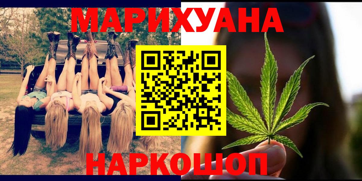 Холмск  МАРИХУАНА гибрид  Бошки марихуана SATIVA & INDICA  Вход с VPN  Канабис индика 